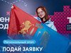 «Студента года» выберут в Ивановской области
