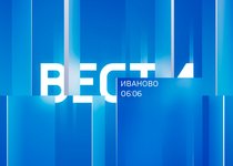 Вести-Иваново. 6:06
