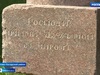 Историчейский артефакт обнаружили в селе Петрово-Городище Гаврилово-Посадского района