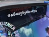Региональный чемпионат по автозвуку и тюнингу прошёл в Ивановской области