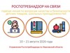 Горячая линия по вопросам детских товаров и школьных принадлежностей заработала в Ивановской области