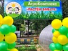 Агрокомплекс «Растем вместе» открылся в шуйском детском саду № 2