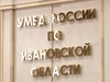 Работник компании сотовой связи в Ивановской области без согласия оформлял «симки» на разных клиентов