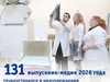 Молодые медики выбирают Ивановскую область
