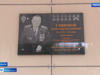 Память служившего в легендарном «Вымпеле» уроженца Фурманова почтили в его родной школе