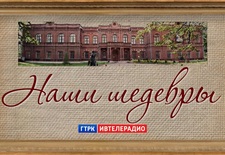 Наши шедевры. Ярошенко