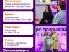 Ивановцы могут поучаствовать в городском конкурсе «ДоброЛидер»