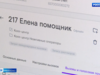Во всех медучреждениях Ивановской области появится виртуальная «Елена»