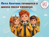 Серию советов для ивановских школьников выпустил Роспотребнадзор