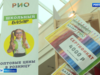 В текстильном центре РИО в Иванове открылся школьный базар