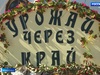Самый известный гастрономический фестиваль «Лук-Лучок» прошёл Ивановской области