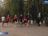 Традиционный благотворительный забег состоится в шуйском парке культуры и отдыха 