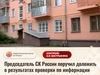 Проблемным домом на улице Павленко в Иванове заинтересовались в Центральном аппарате СК