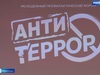 На форуме «Антитеррор» в Ивановском доме национальностей обсудили противодействие современным угрозам