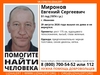 В Иванове пропал 51- летний мужчина