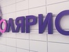 Более 800 школьников Ивановской области в новом учебном году сядут за парты центра «Солярис»