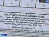 В Ивановской области продолжается подготовка к проведению выборов депутатов Госдумы 9-го созыва