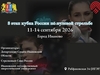 Спортсмены со всей страны поборются в Иванове за Кубок России по стрельбе