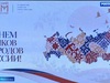 Ивановцы присоединились к всероссийскому диктанту «Россия – дом народов»
