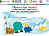 Пенсионеров Ивановской области научат планировать бюджет и пользоваться банковскими продуктами