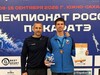Бронзу чемпионата России по каратэ завоевал ивановец
