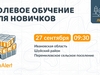 Поисковый отряд «ЛизаАлерт» проведет полевую «Новичковую» в Ивановской области