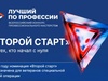Жители Ивановской области могут поддержать земляка на Всероссийском конкурсе