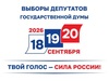 Последний день голосования за депутатов Госдумы 9-го созыва проходит в Ивановской области