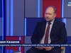 Вести 24 - Интервью М. Казаков