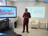 Студенты медколледжа написали «Диктант здоровья»