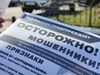 «Ксюша» обманула молодого ивановца почти на 350 тысяч рублей