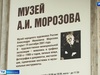 Посвященный народному художнику Александру Морозову музей в Иванове отметил юбилей