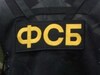 Канал поставок особо крупной партии наркотиков в Ивановскую область пресекли сотрудники УФСБ