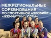 Ивановцы – победители Межрегиональных соревнований «Жемчужина Югры» по спортивной аэробике