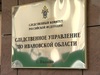 21-летний ивановец убил пенсионера в его же квартире