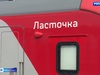 Дополнительные «Ласточки» будут курсировать между Иваново и Москвой в октябре - декабре