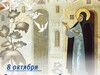 8 октября – День памяти преподобного Сергия Радонежского