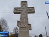 Поклонный крест освятили в Нижнем Ландехе Ивановской области
