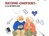 В Ивановской области стартовал 4-й этап лектория «Санпросвет»
