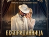 Юбилейный 130-й театральный сезон стартует в Кинешме