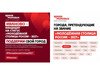 Иваново может стать «Молодежной столицей России 2027»