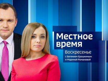 Вологодская область время