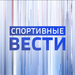 Спортивные вести: День физкультурника, уроки плавания для детей, успехи вологжан на различных соревнованиях