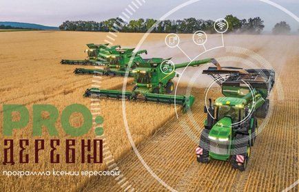 ПРО деревню: фермерское хозяйство «Гришин хутор»