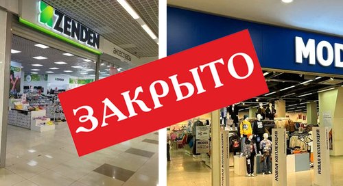 Два крупнейших бренда одежды и обуви покидают рынок Вологодской области