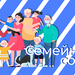 Семейный совет: участники конкурса «Это у нас семейное»