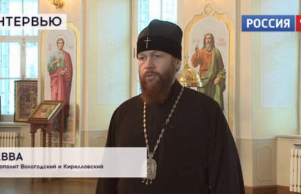 Интервью: митрополит Вологодский и Кирилловский Савва