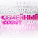 Семейный совет: транспорт для вологодских многодетных семей