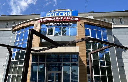 ГТРК «Вологда» вошла в тройку лидеров по цитируемости в регионе по итогам 2025 года