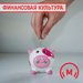 Финансовая культура: сервис «Наличные на кассе»